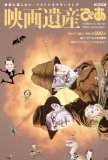 映画遺産ぴあ
