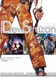 コンプリート ワークス オブ ドゥルー・ストゥルーザン：Complete Works of Drew Struzan