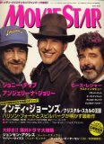 MOVIE STAR2008年5月号『インディ・ジョーンズ/クリスタル・スカルの王国』