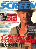 SCREEN(スクリーン)2008年8月号