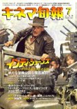 キネマ旬報7月上旬号