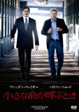 ハリソン・フォード『小さな命が呼ぶとき』DVD