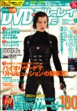 DVD＆ブルーレイでーた 2012年9月号