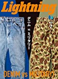 LIGHTNING(ライトニング) 2023年7月号 VOL.351