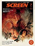 SCREEN(スクリーン) 2023年 7月号