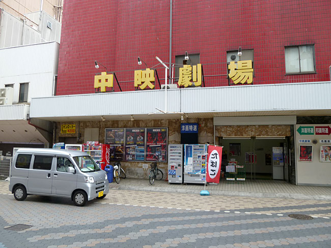 浅草中映劇場