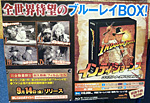 『インディ・ジョーンズ コンプリート・アドベンチャーズ』ブルーレイBOX 店頭チラシ