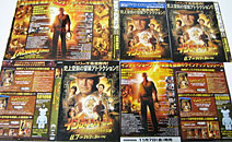 インディ・ジョーンズ4 DVD チラシ