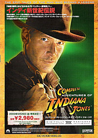 インディ・ジョーンズ ビデオ チラシ