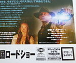 敵を迎え撃て！LEDライト付きリング付き『カウボーイ＆エイリアン』前売券