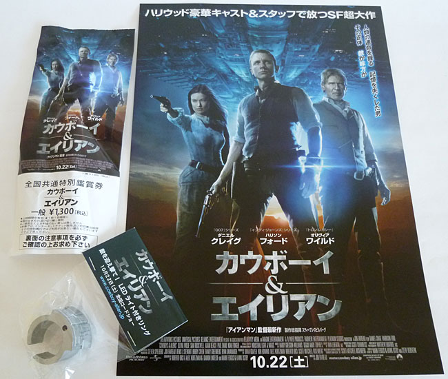 敵を迎え撃て！LEDライト付きリング付き『カウボーイ＆エイリアン』前売券とチラシ