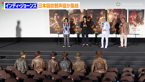 『インディ・ジョーンズと運命のダイヤル』公開記念舞台挨拶