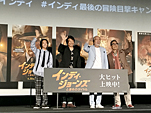 『インディ・ジョーンズと運命のダイヤル』公開記念舞台挨拶