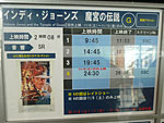 ユナイテッド・シネマとしまえん「心に残る名作シネマコレクション 2010秋」『インディ・ジョーンズ/魔宮の伝説』