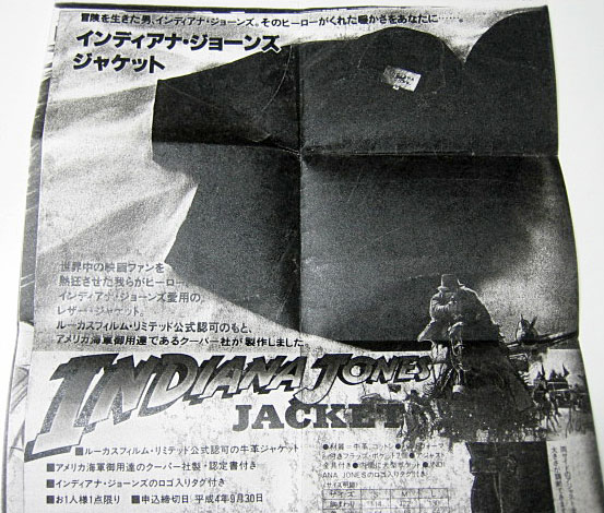 クーパー社製 インディアナ・ジョーンズ ジャケット 1992年発売