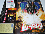 インディ・ジョーンズ『レイダース/失われたアーク《聖櫃》』プレスシート