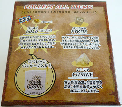 THE GOLD HUNTER!～黄金発見～
