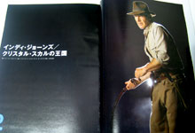 CUT2008年3月号『インディ・ジョーンズ/クリスタル・スカルの王国』