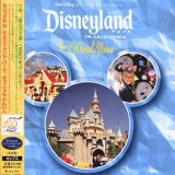 ディズニーランド・パーク イン カリフォルニア