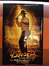 映画館 インディ・ジョーンズ ポスター3